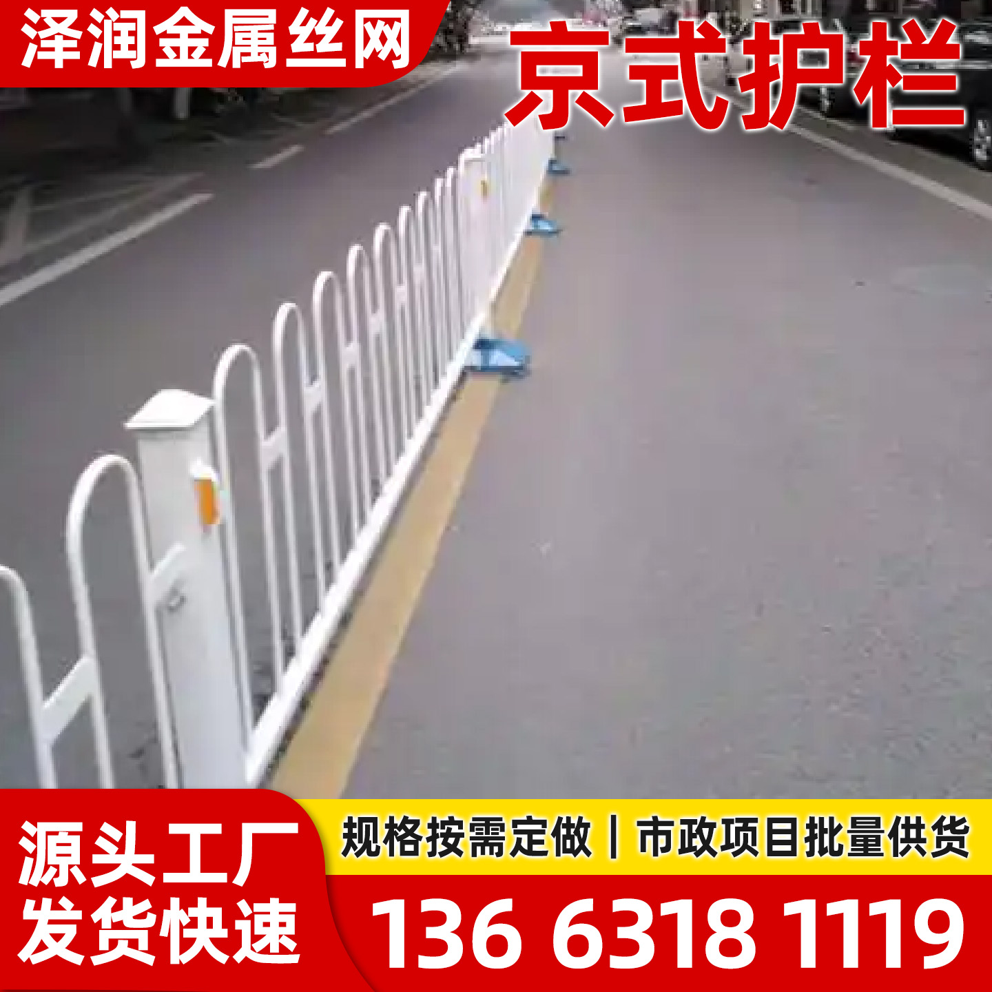 石嘴山市河道护栏京式护栏 - 方案