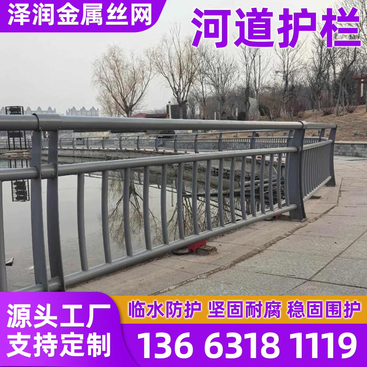 石嘴山市护栏网市政护栏 - 厂家