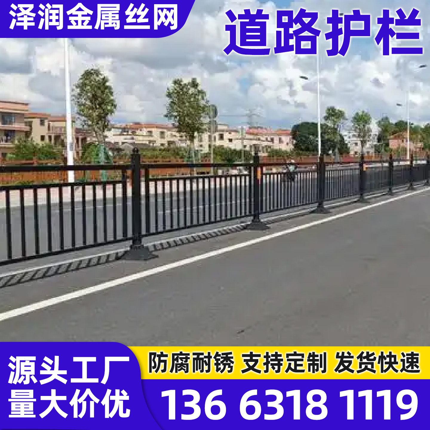 石嘴山市市政护栏道路护栏 - 哪里好